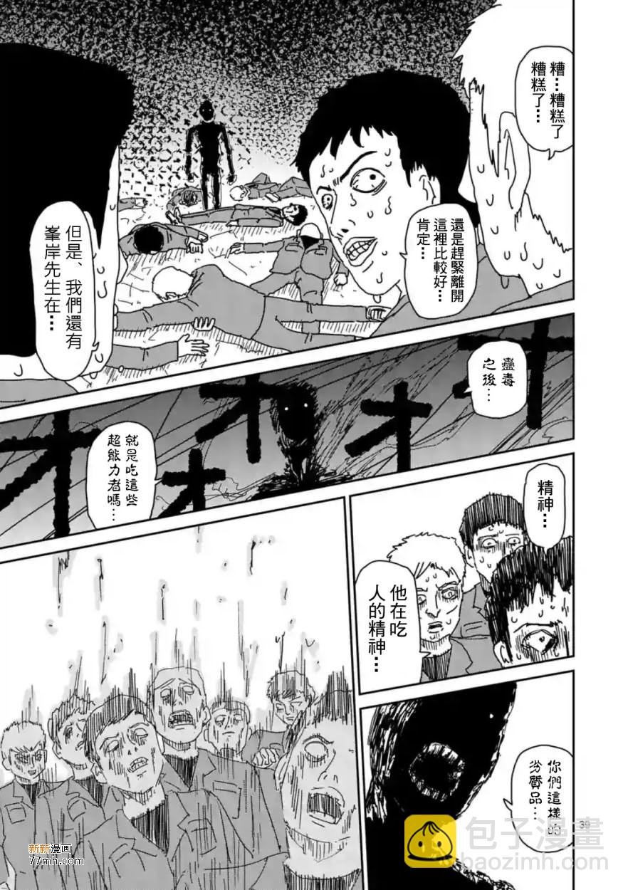 第87-4话3