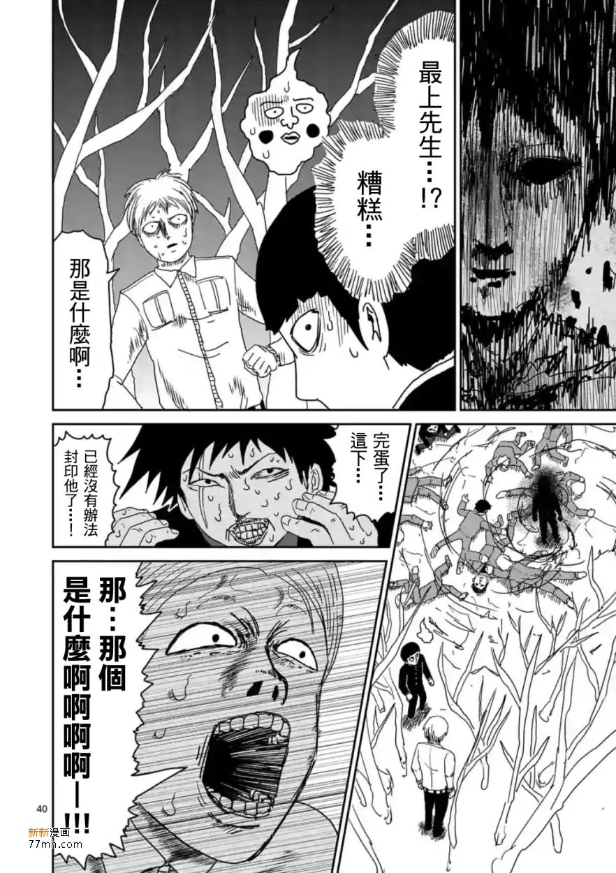 第87-4话4
