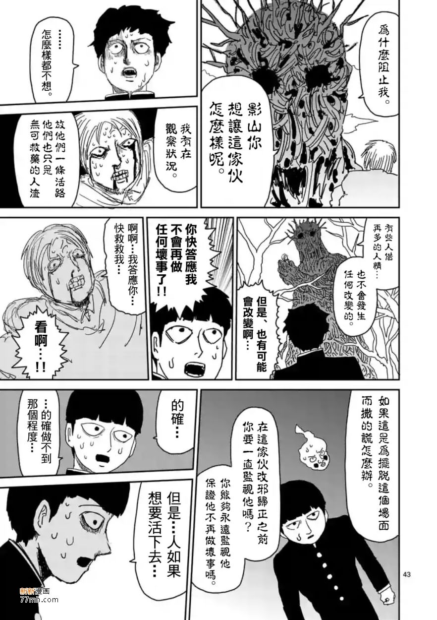 第87-4话7