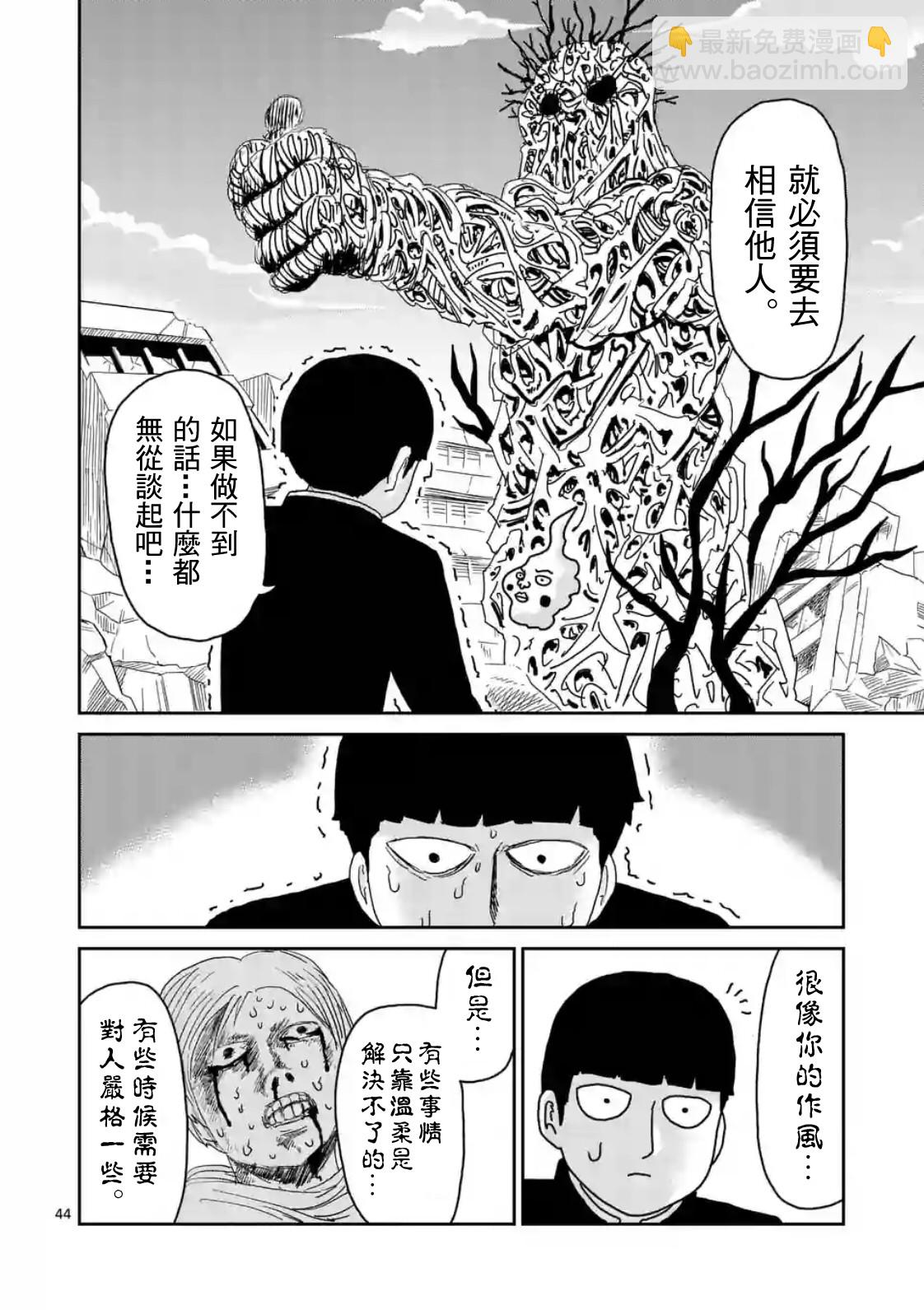 第87-4话8