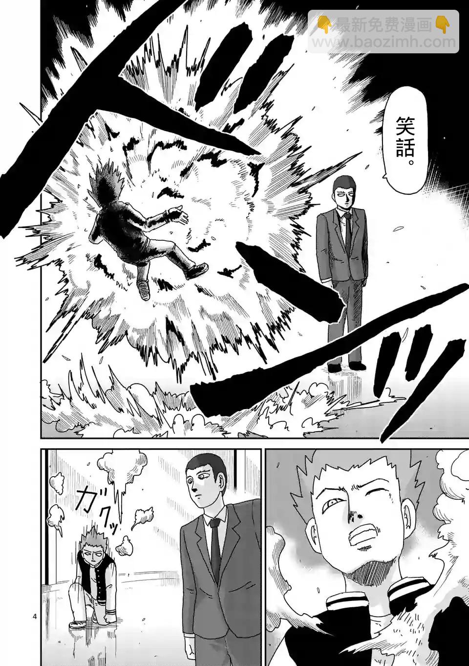 第88-1话3
