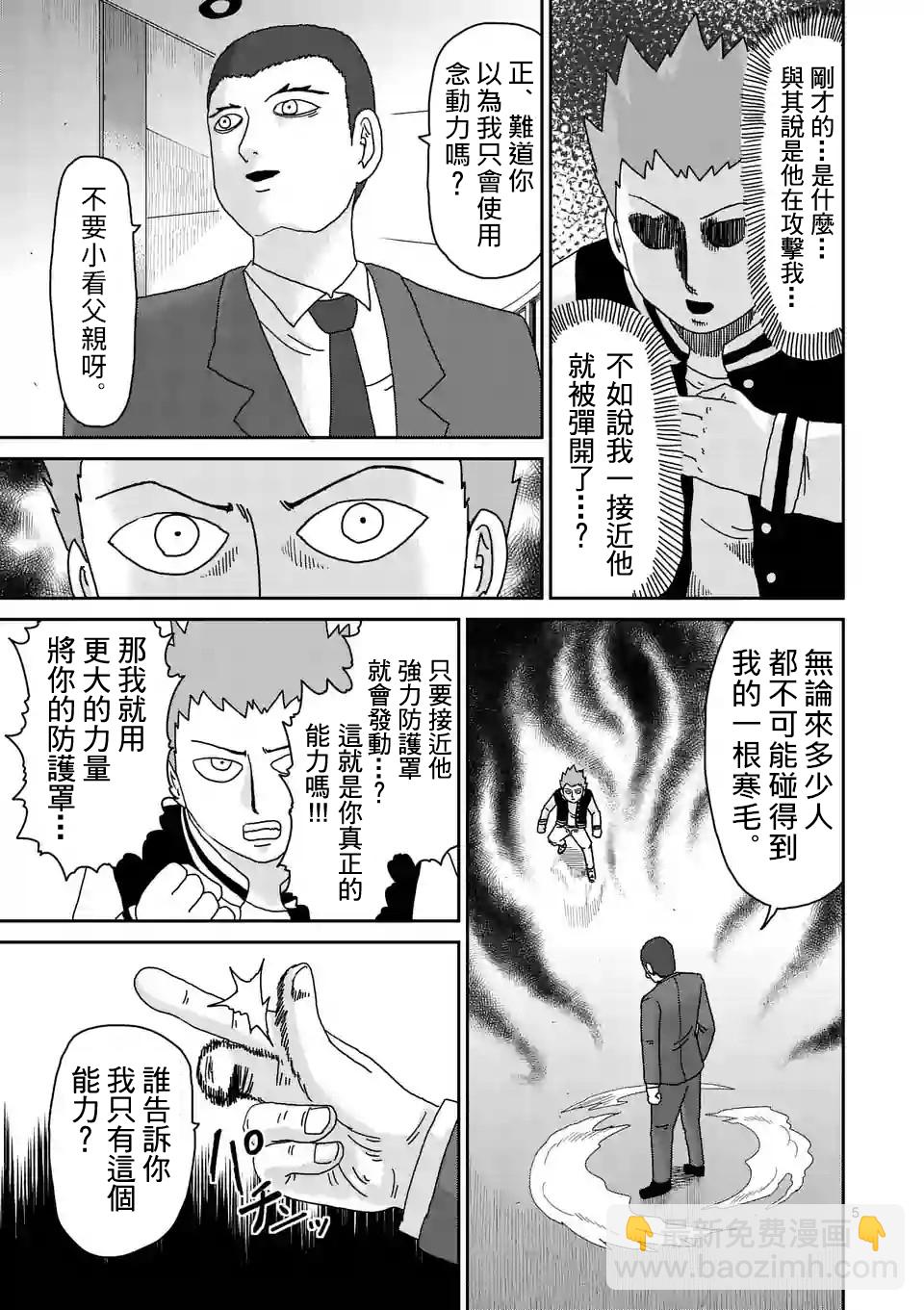 第88-1话4