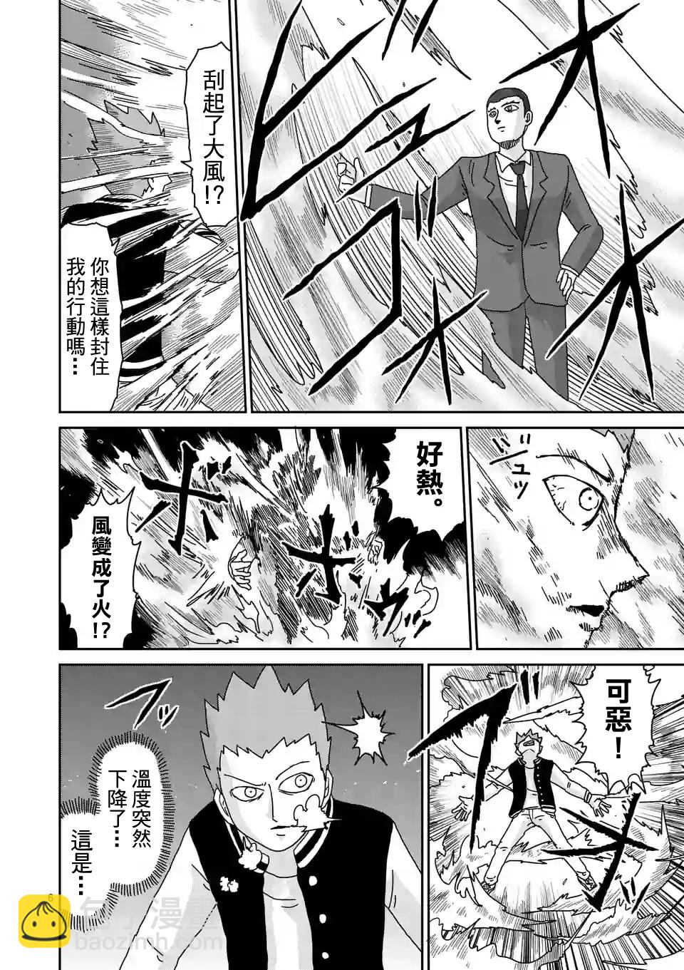 第88-1话5