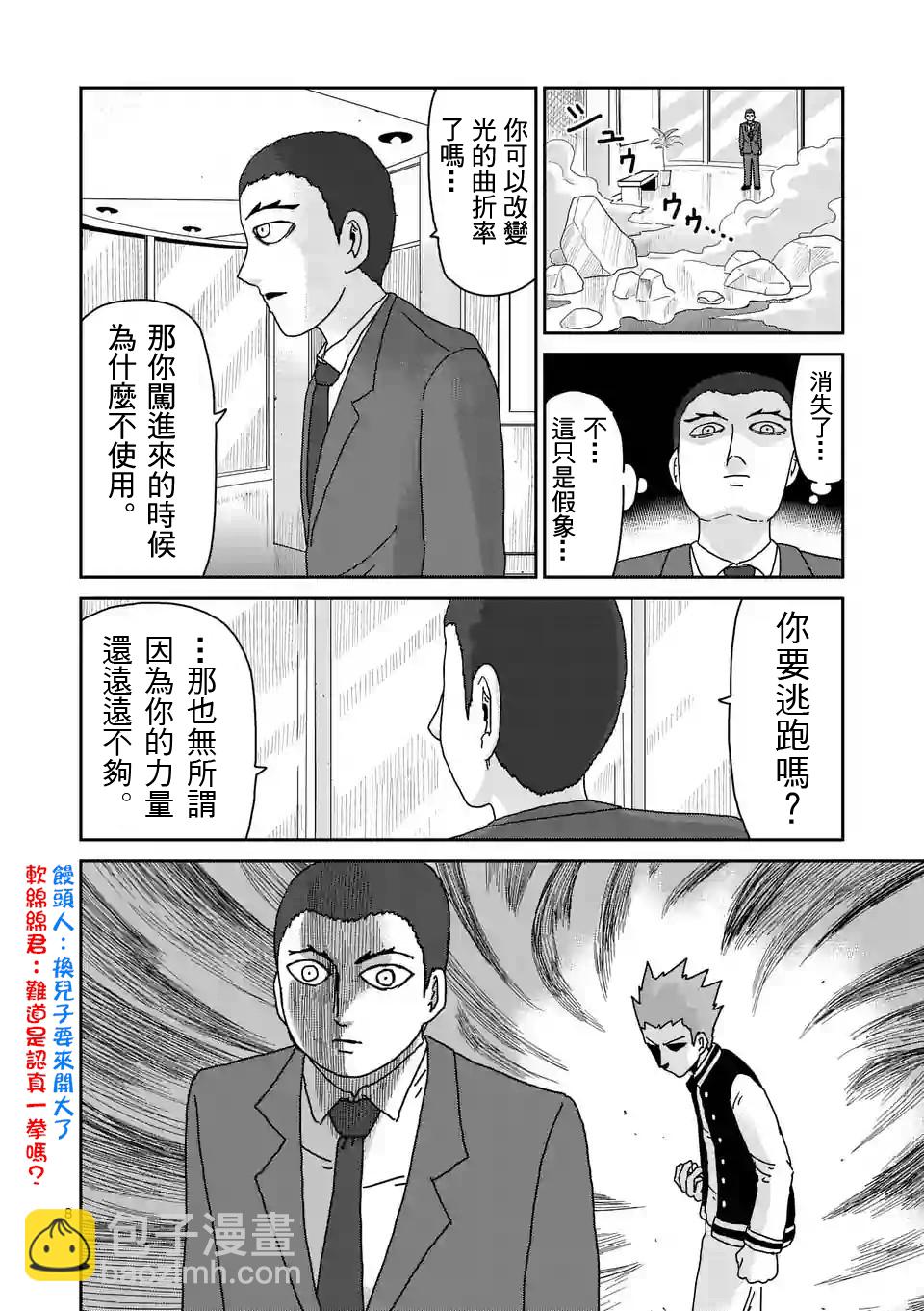 第88-1话7
