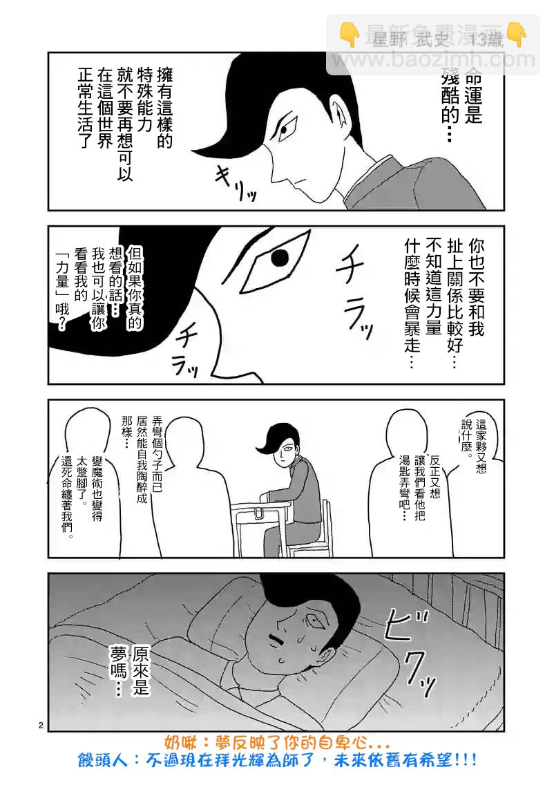 第88-1话8