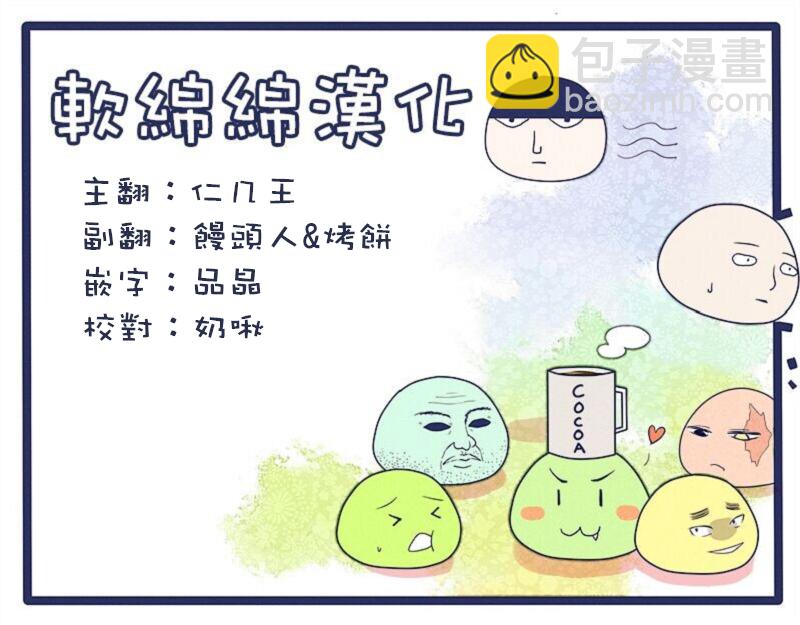 第88-1话9