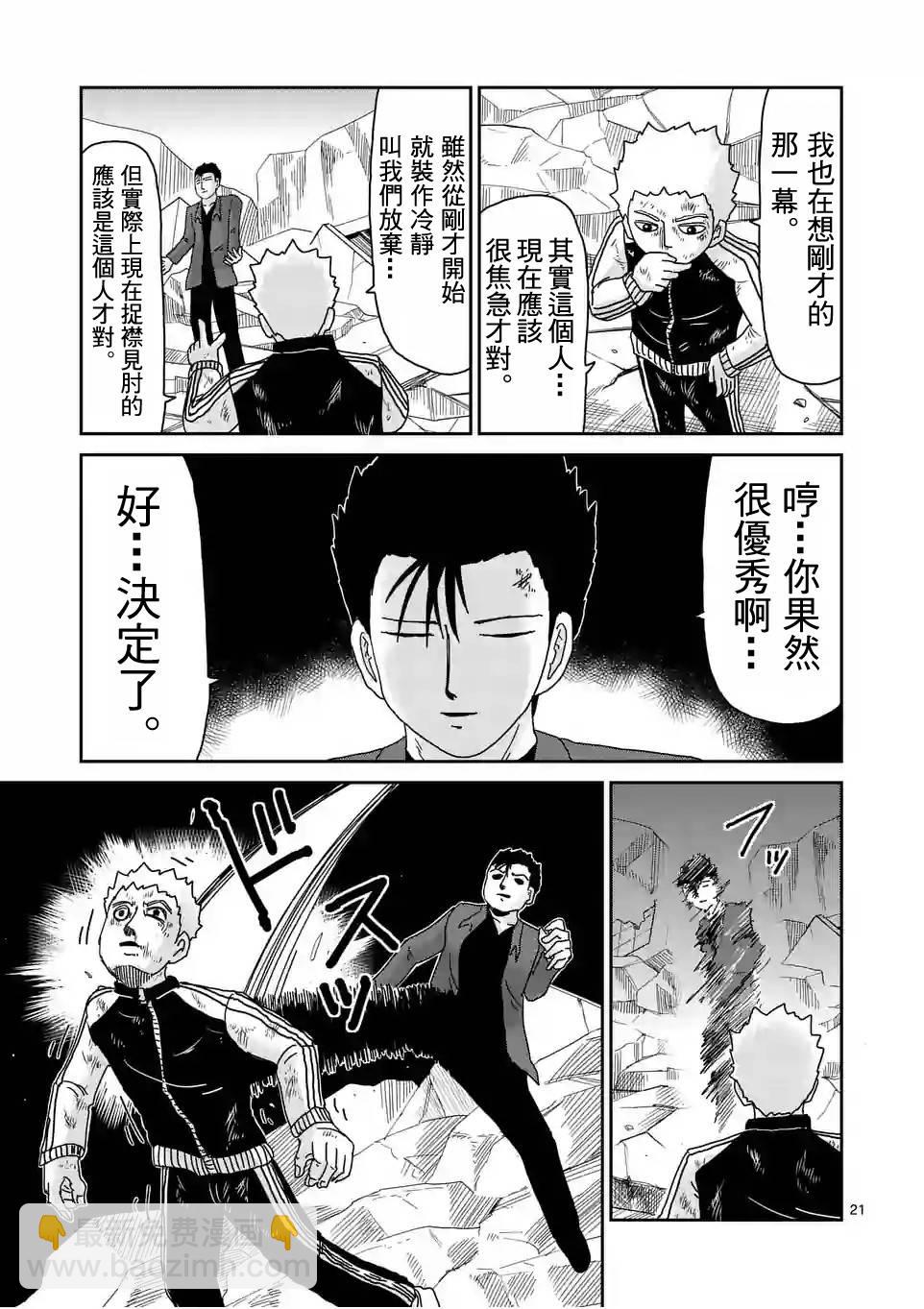 第88-3话3