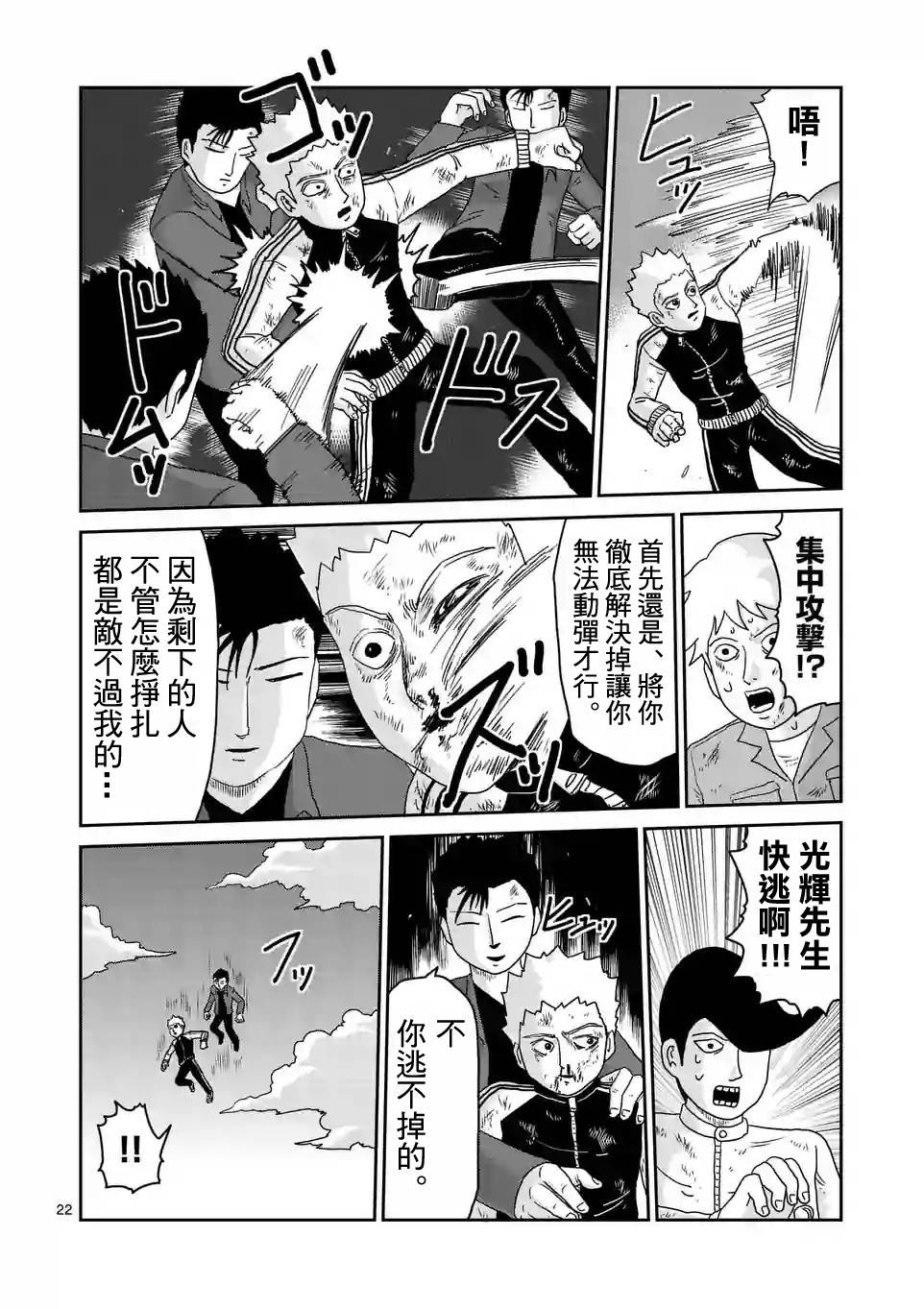 第88-3话4
