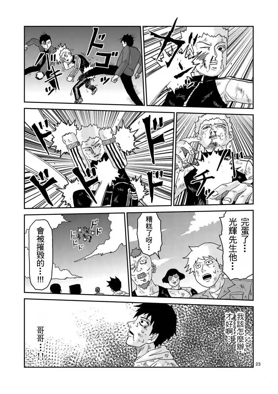 第88-3话5