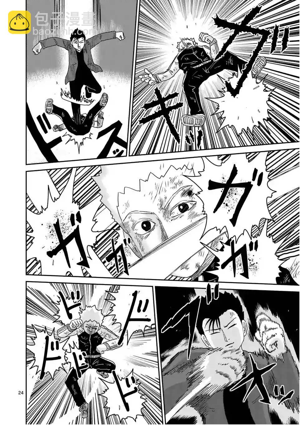 第88-3话6