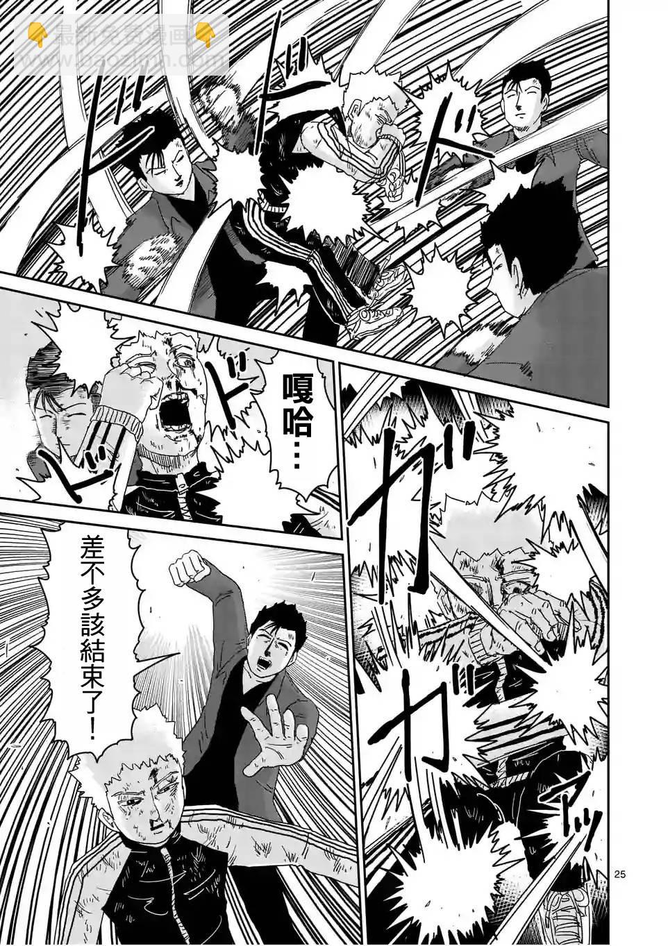 第88-3话7