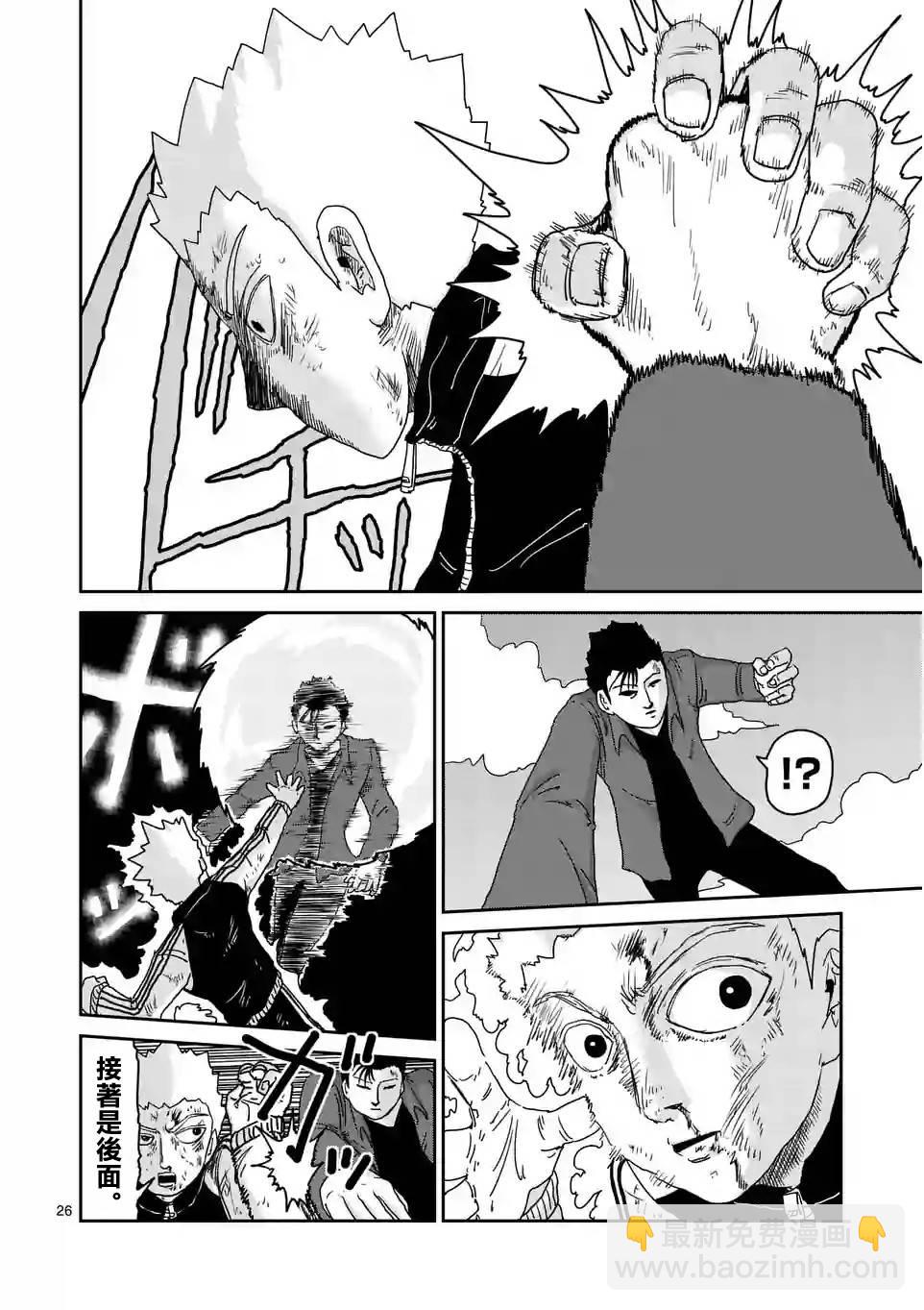 第88-3话8