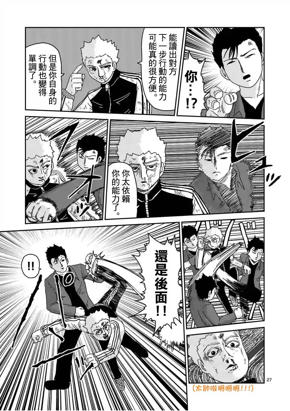 第88-3话9