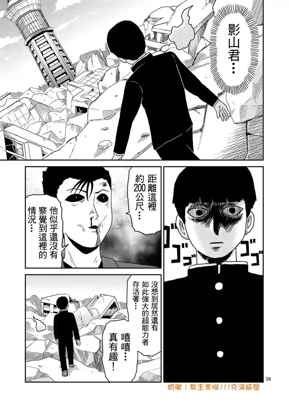 第88-4话11