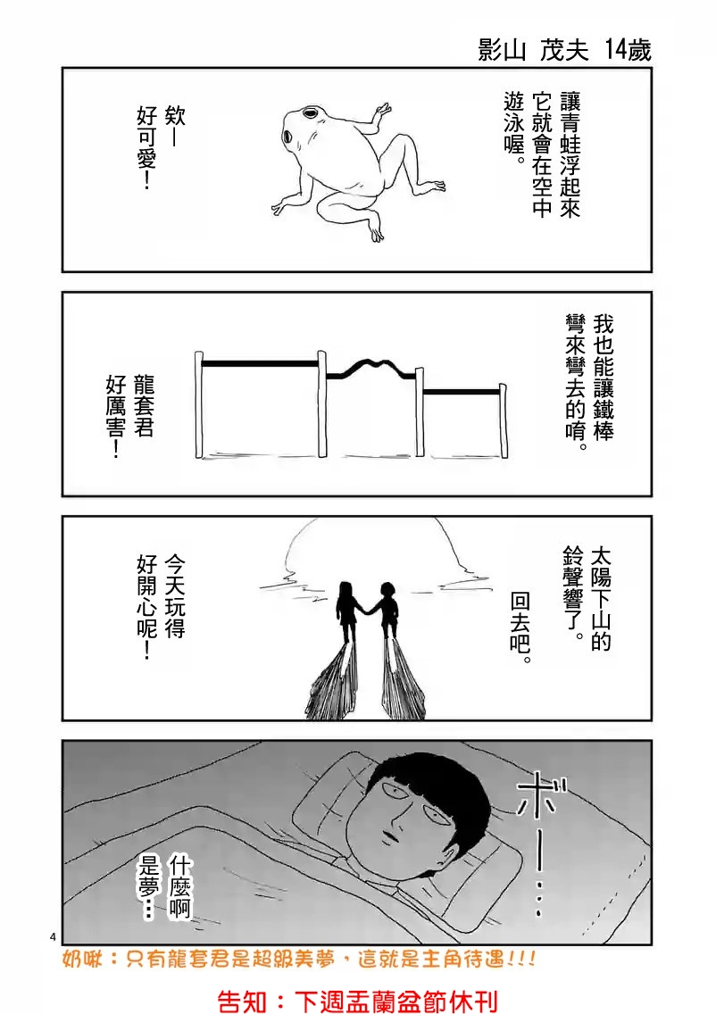 第88-4话16