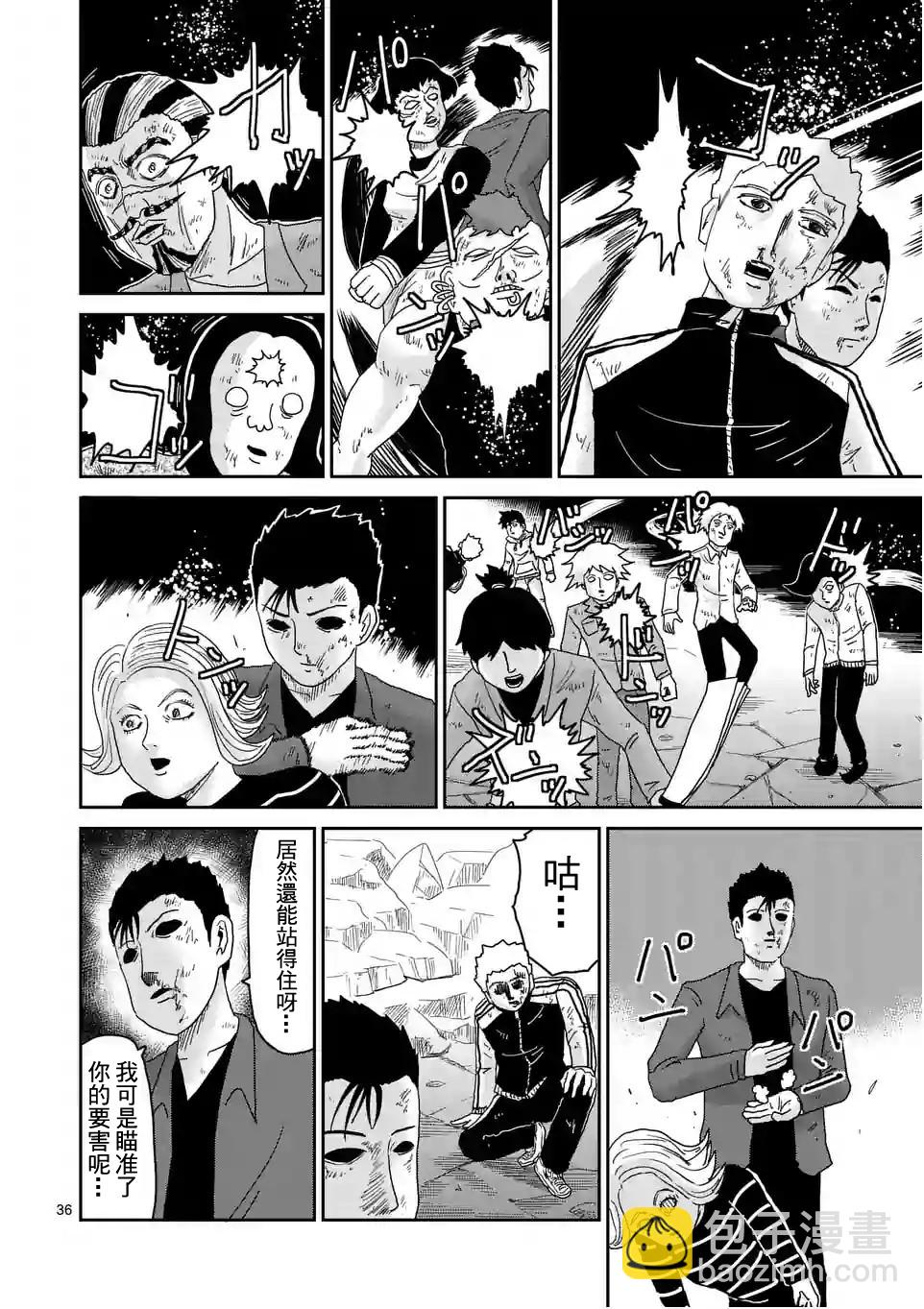 第88-4话8