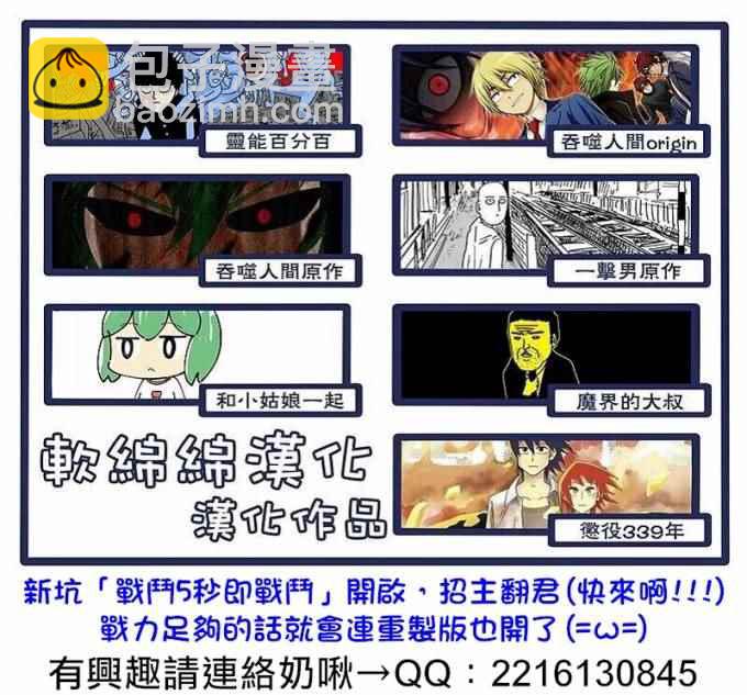 外传：第36话  官方同人14气球症候群11