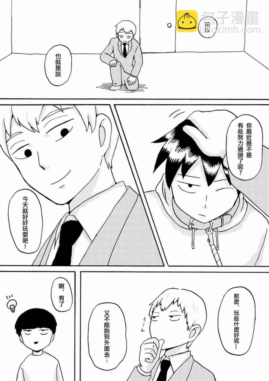 外传：第36话  官方同人14气球症候群5