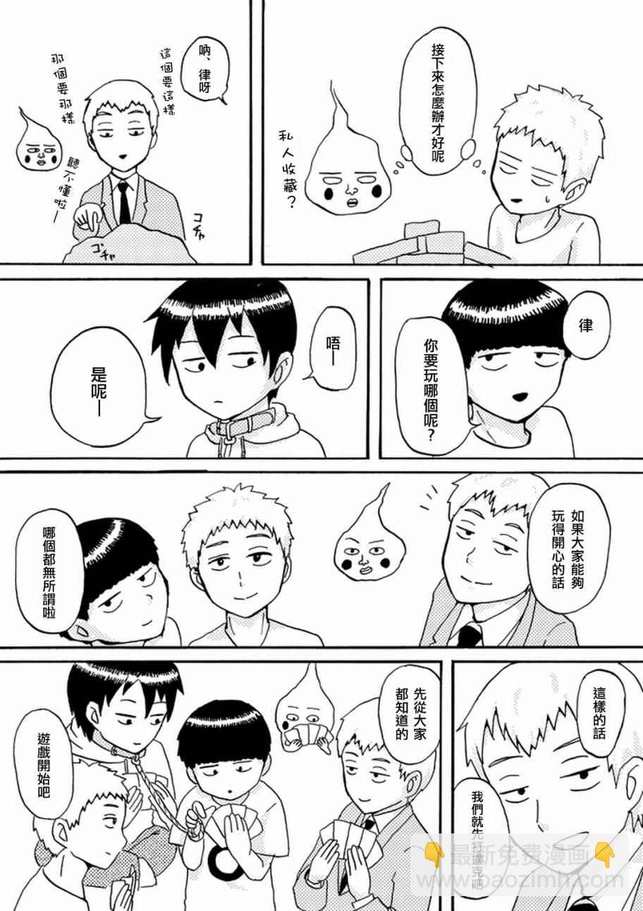 外传：第36话  官方同人14气球症候群8