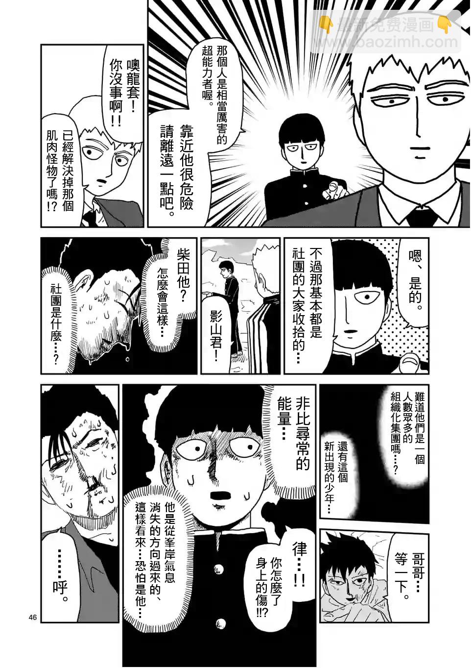 第88-5话1