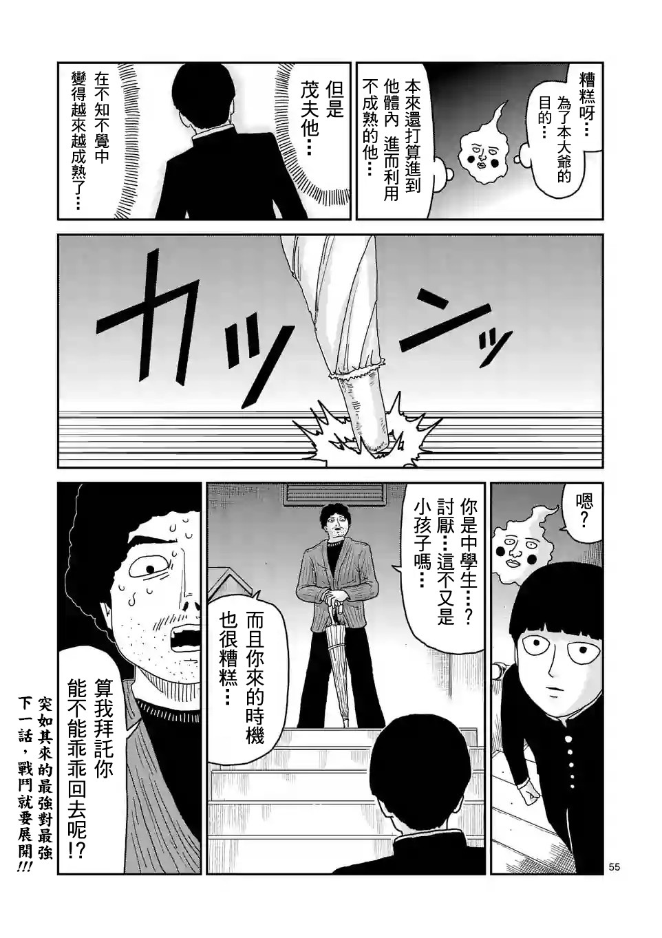 第88-5话10