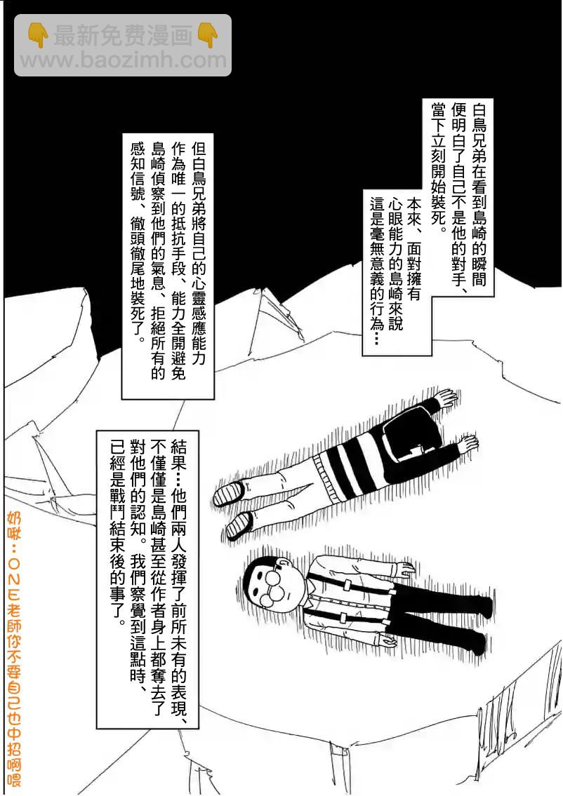 第88-5话11