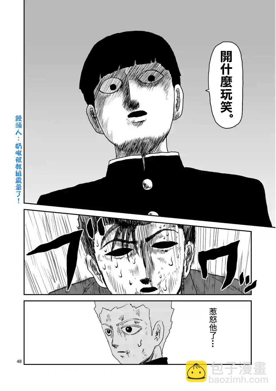 第88-5话3