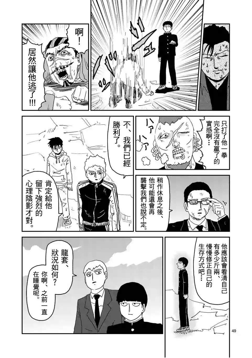 第88-5话4
