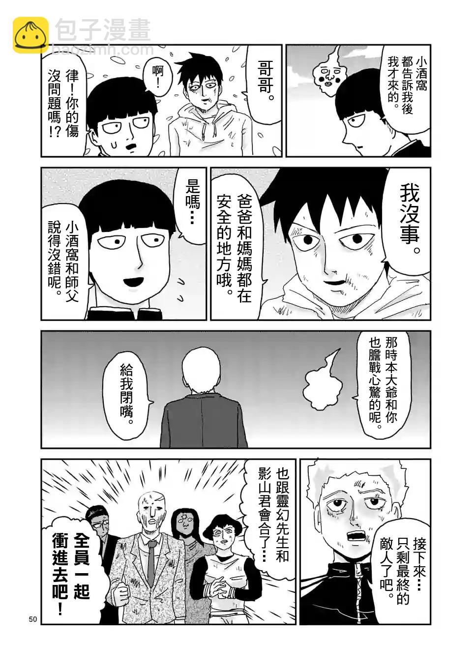第88-5话5
