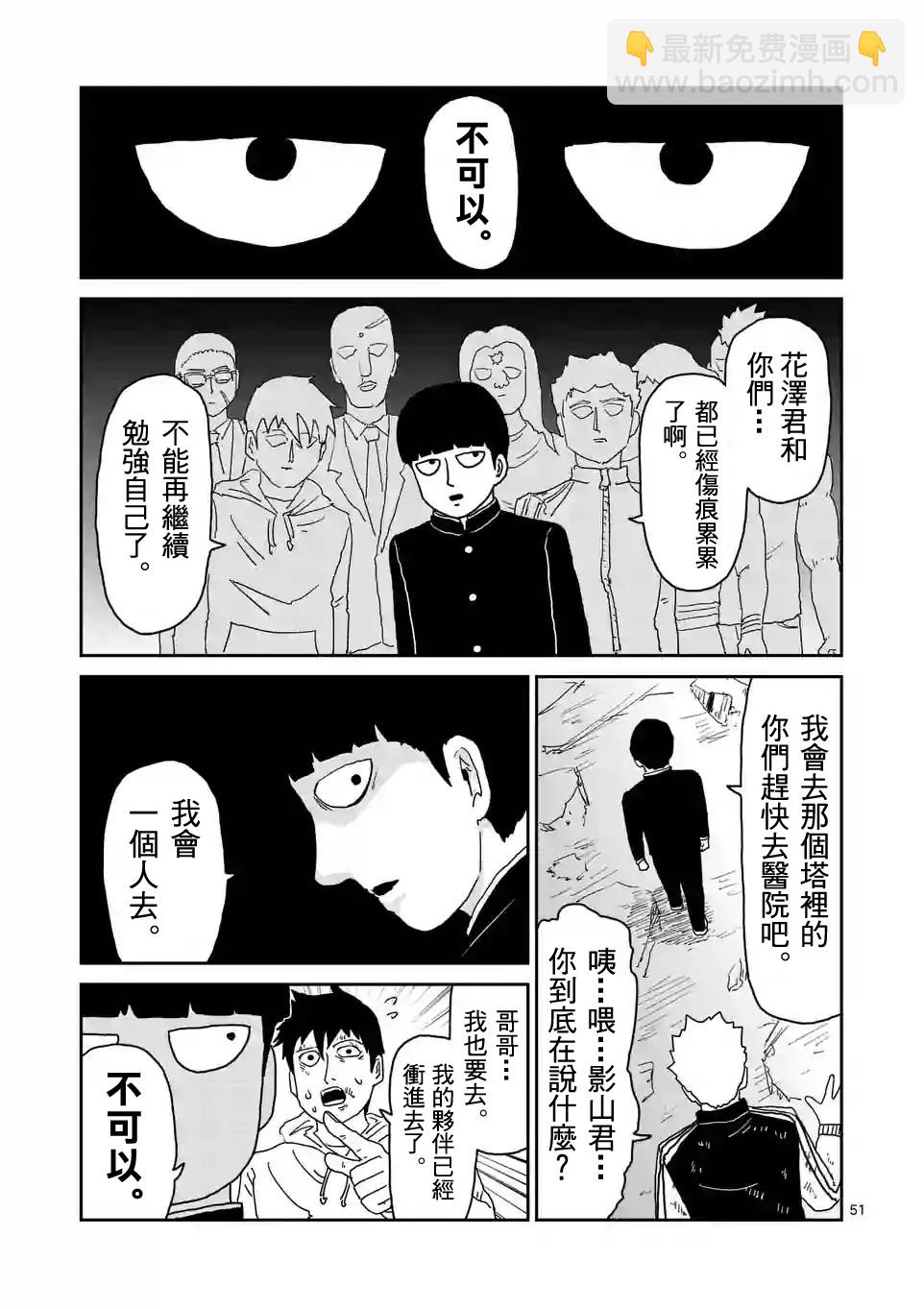 第88-5话6