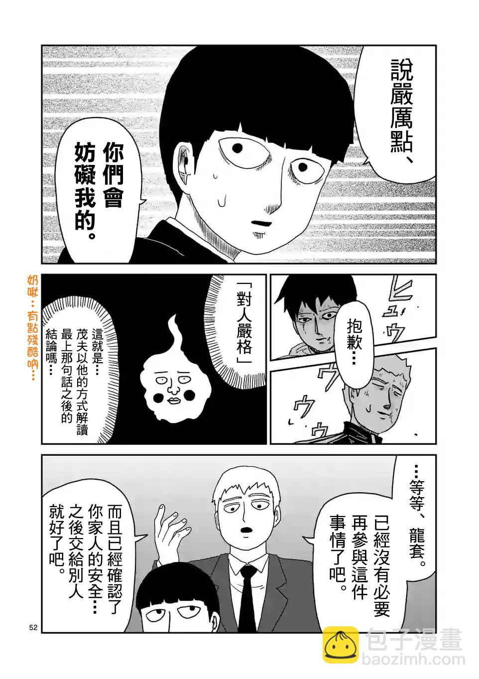 第88-5话7