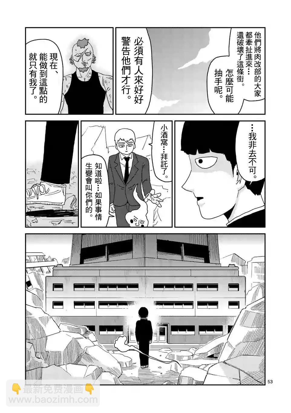 第88-5话8