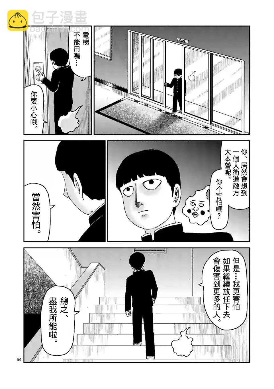 第88-5话9