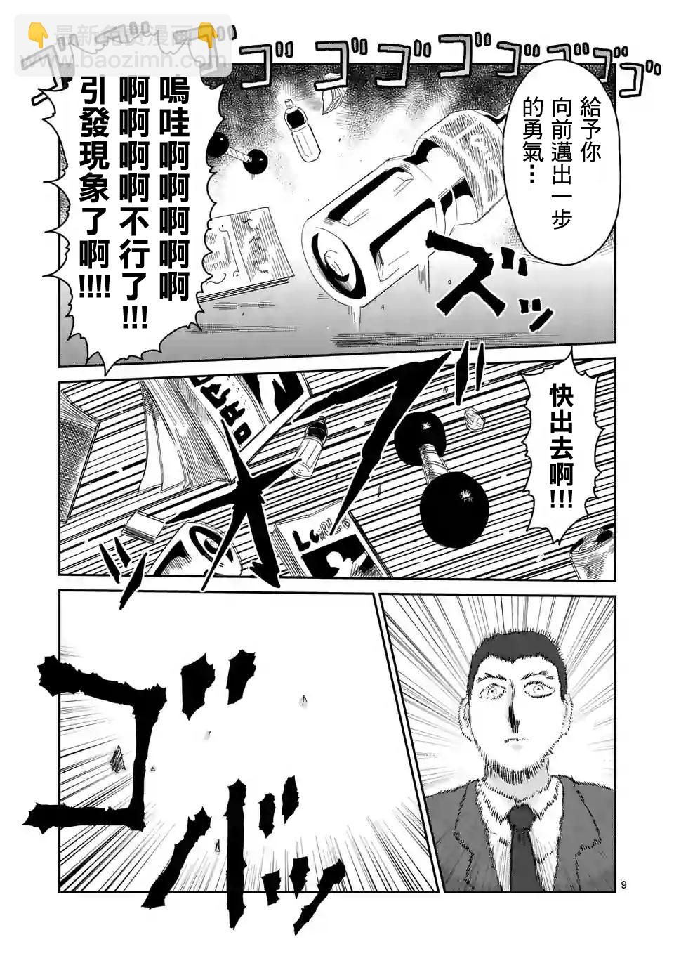 第89-1话8