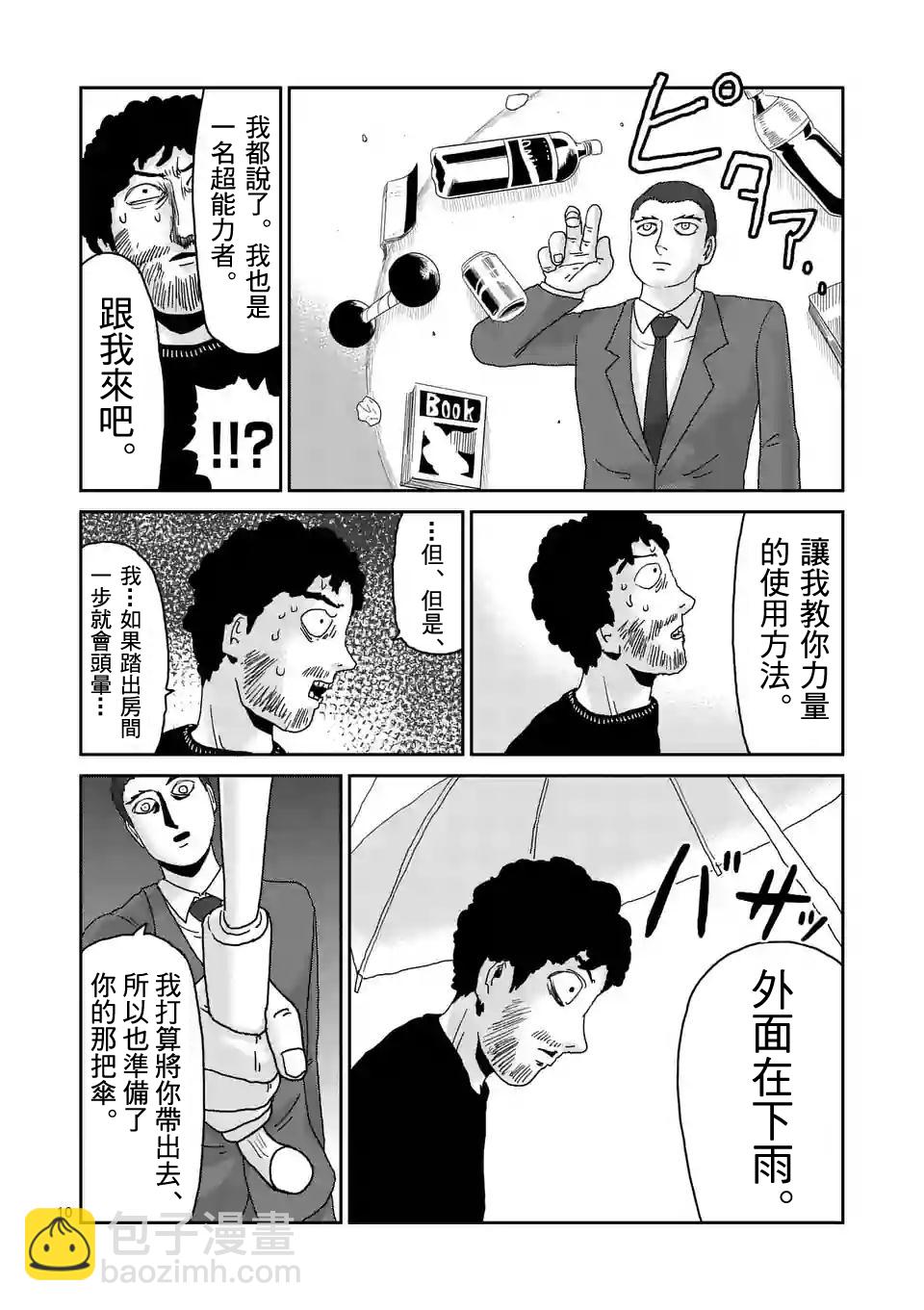 第89-1话9