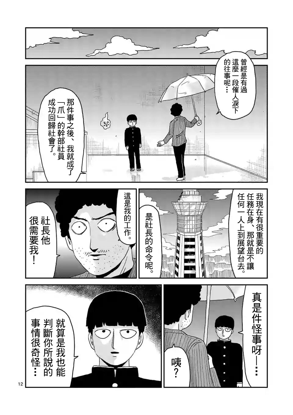 第89-2话0