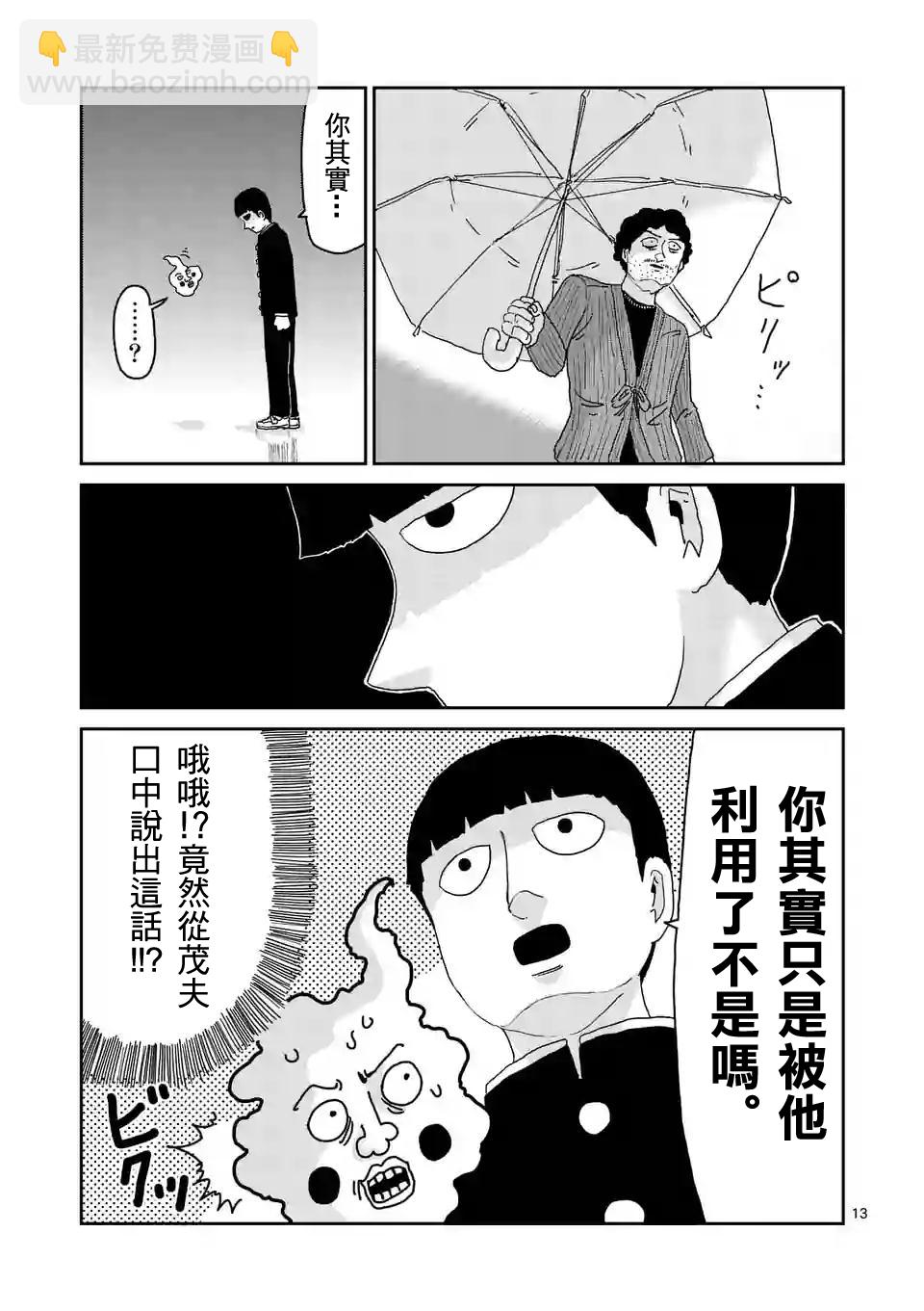 第89-2话1