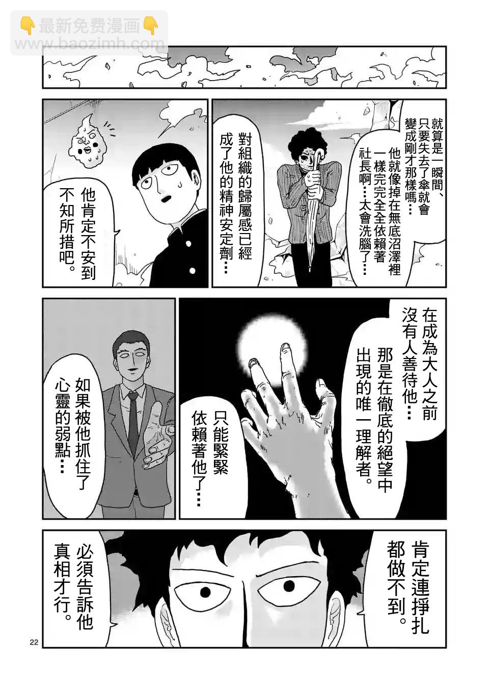 第89-2话10