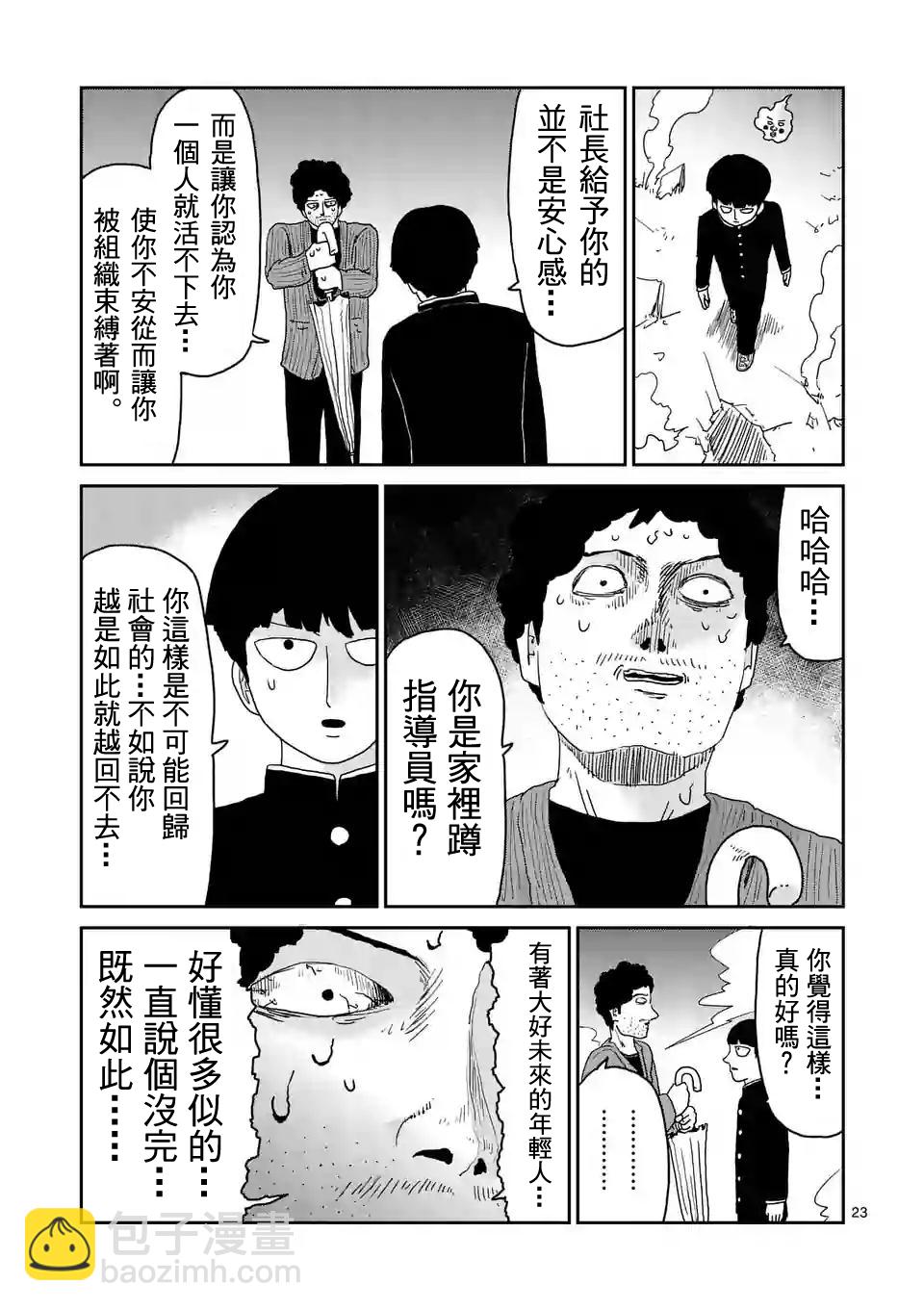 第89-2话11
