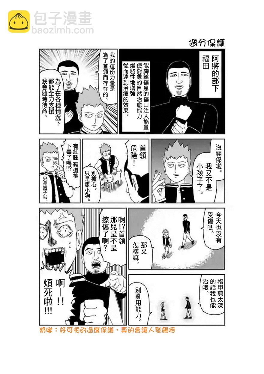 第89-2话12