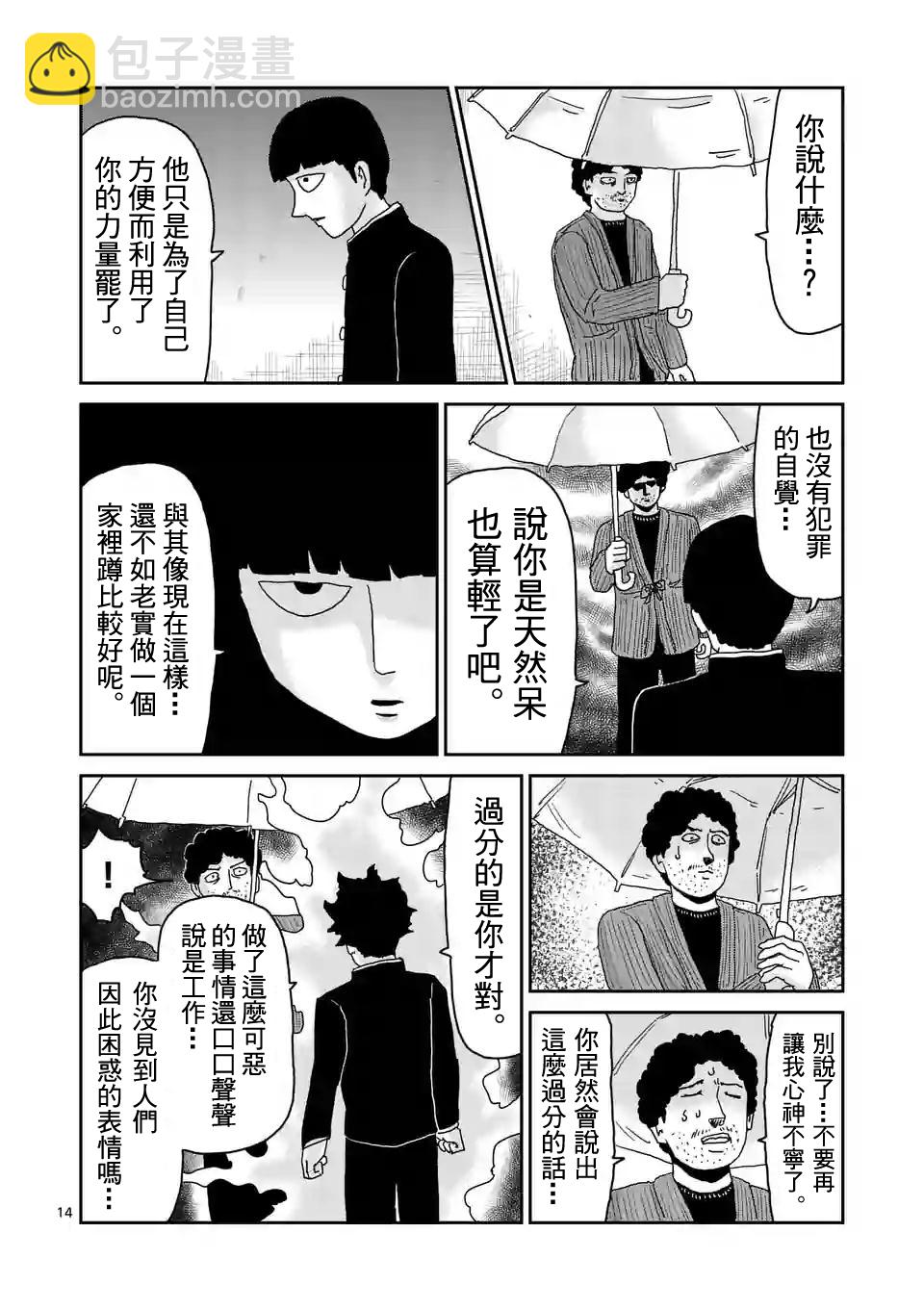 第89-2话2