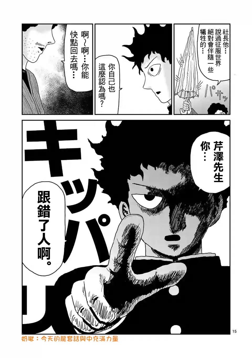 第89-2话3