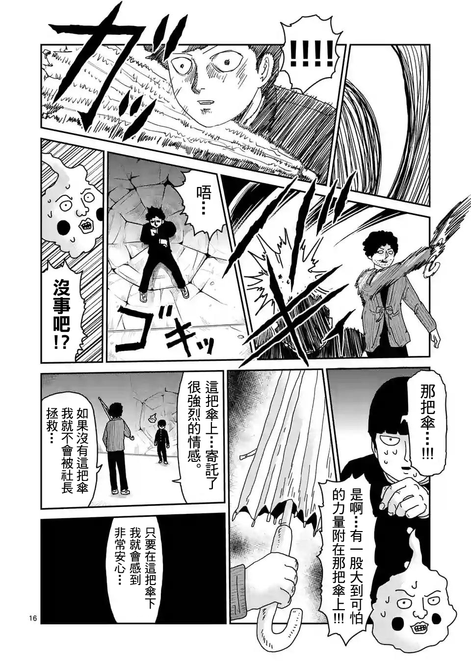 第89-2话4
