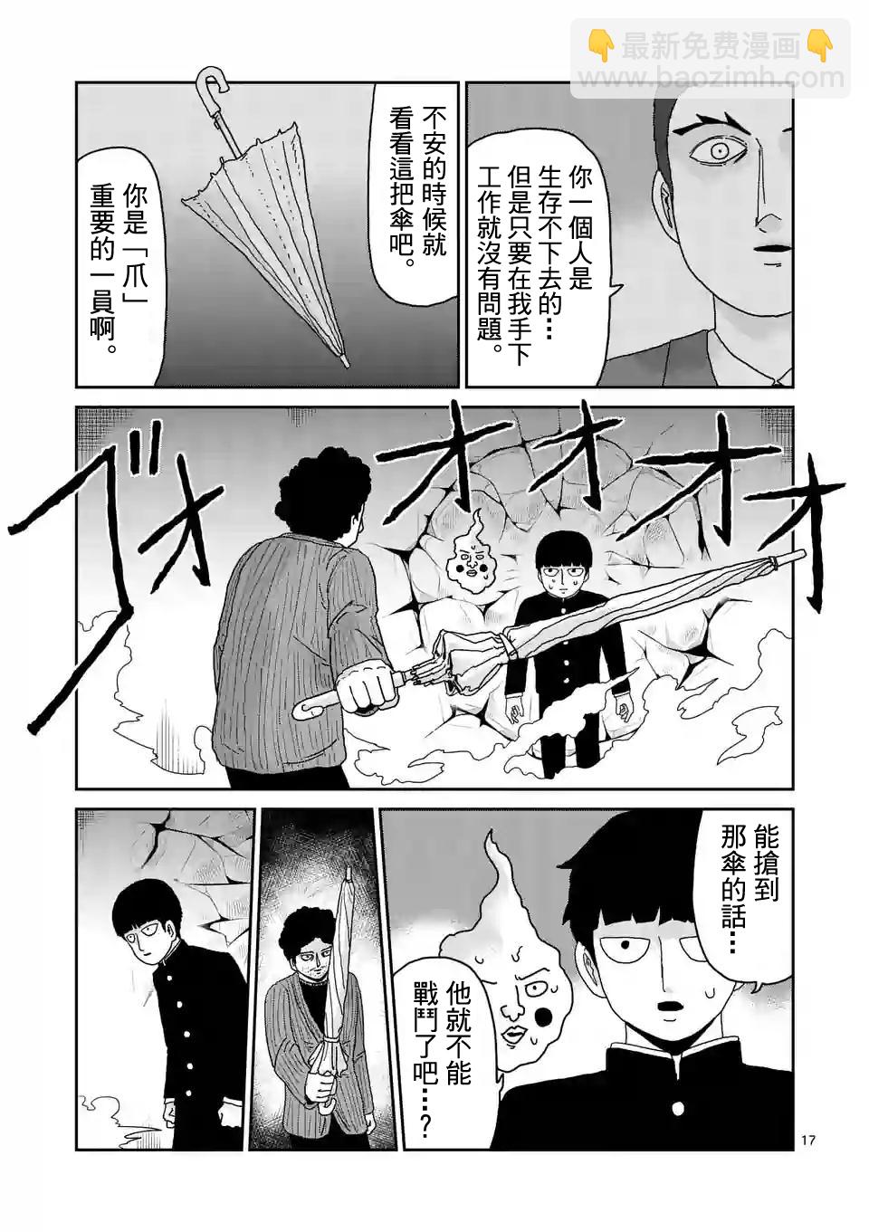 第89-2话5