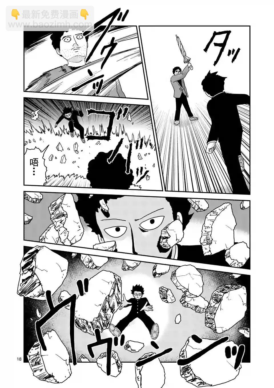 第89-2话6
