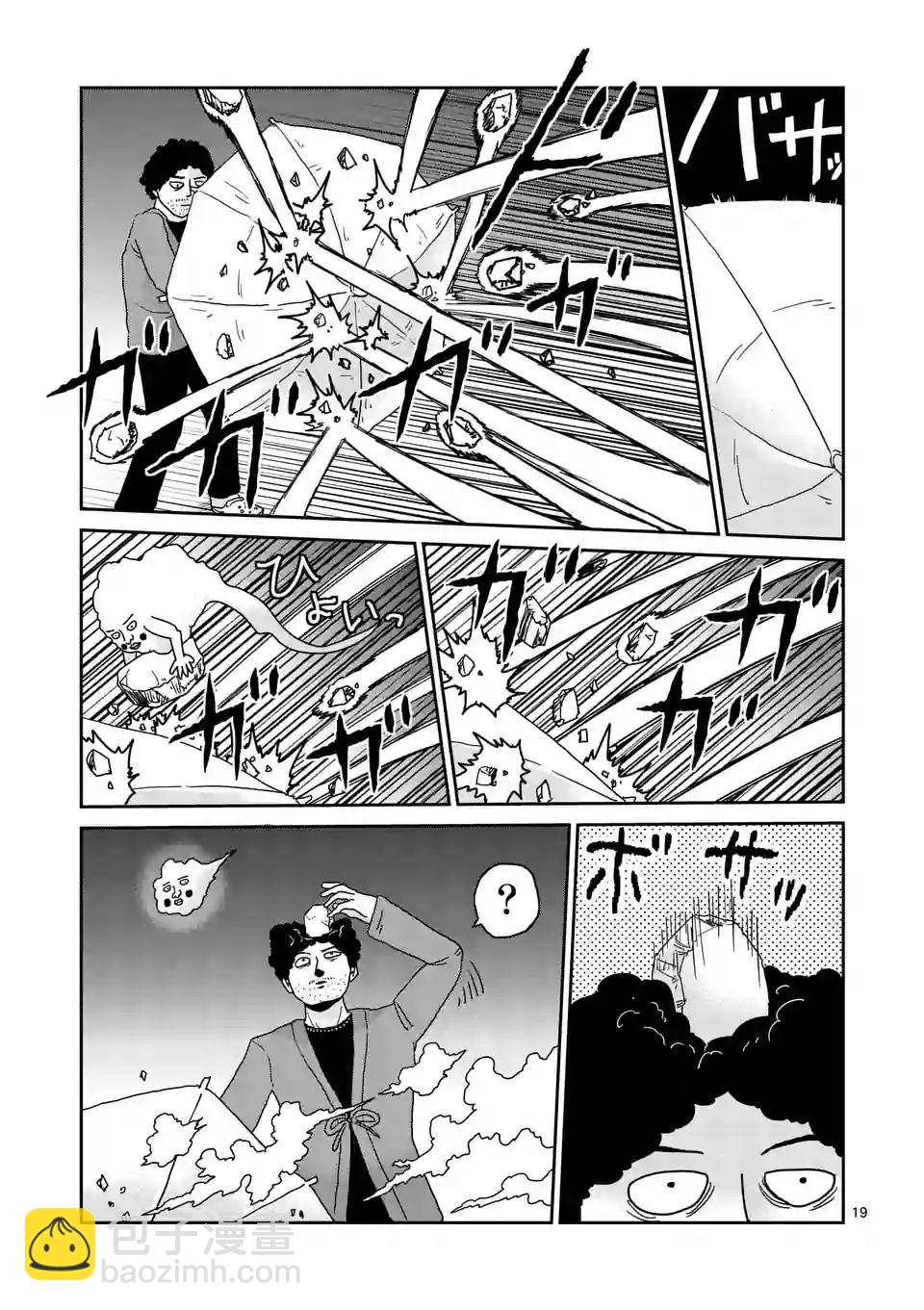 第89-2话7