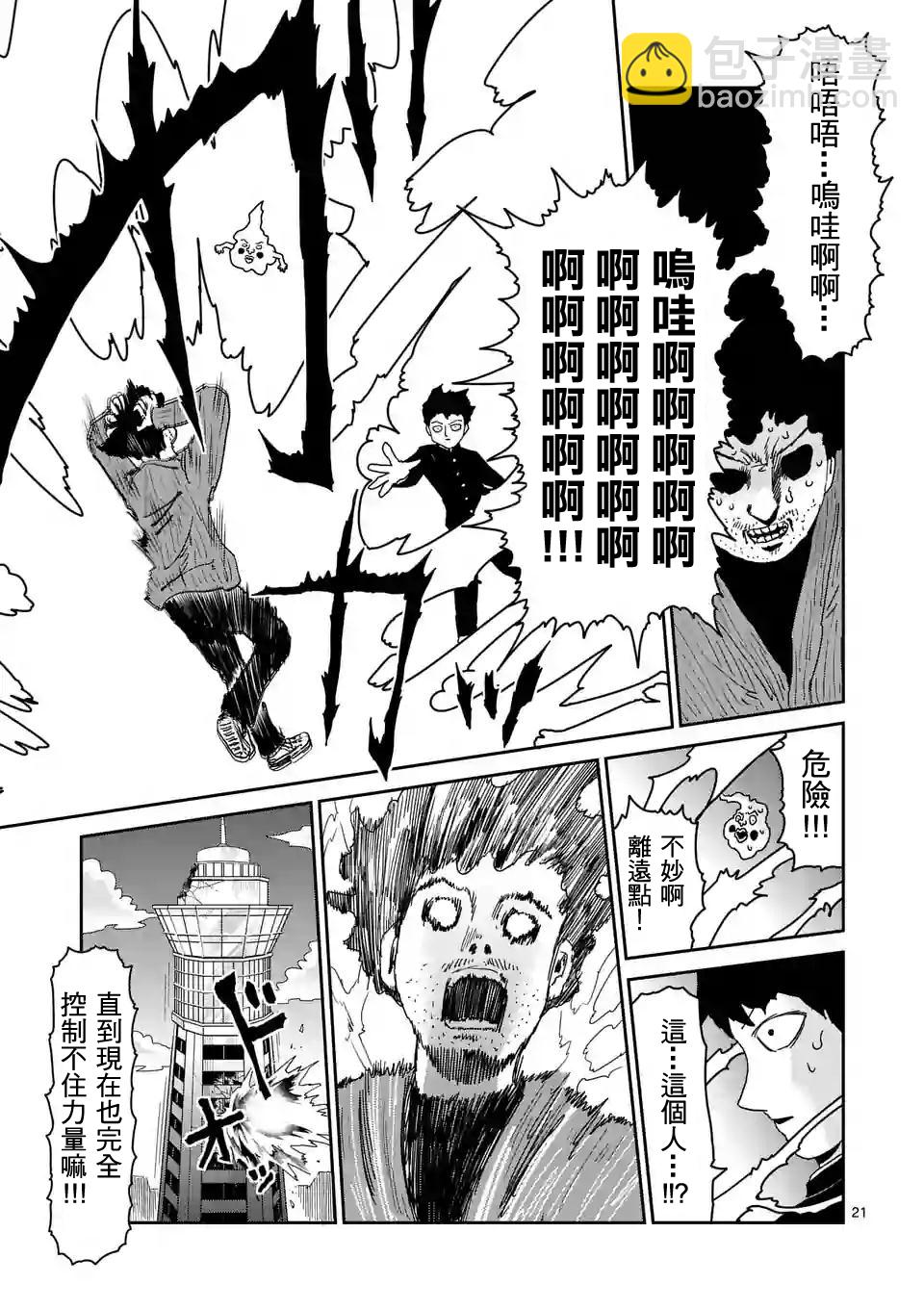 第89-2话9