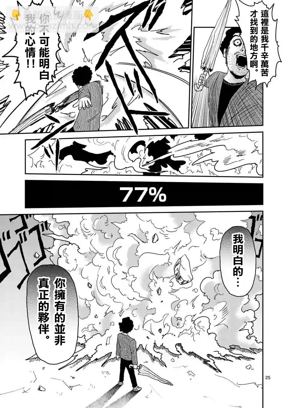 第89-3话1