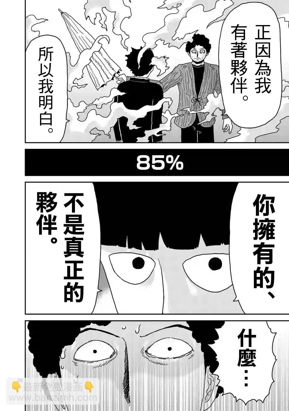 第89-3话2