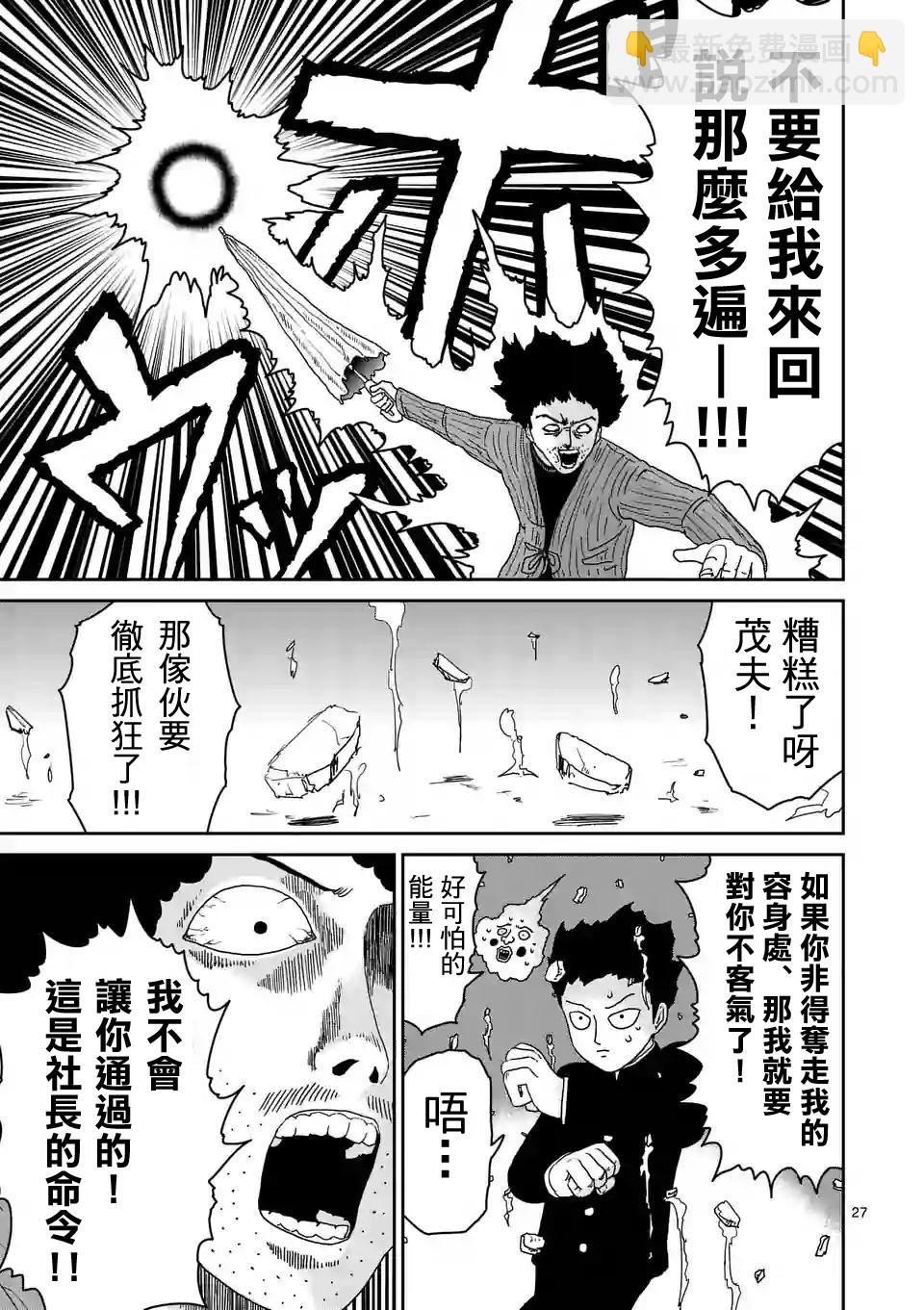 第89-3话3